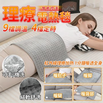 石墨烯控溫電熱毯 電熱毯 熱敷墊 升級可水洗 熱敷毯 寵物電熱毯 保暖毯 保暖墊 發熱毯 110V電熱毯 電熱披肩