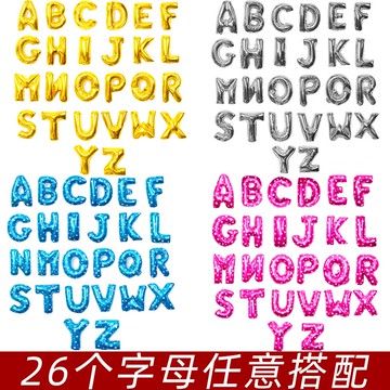 新年元旦節英文字母數字鋁膜氣球結婚生日店慶布置裝飾品擺件批發