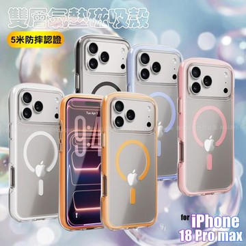 VOORCA for iPhone 18 Pro Max 抗黃TPU 雙層加厚氣囊 5米防摔氣墊磁吸殼