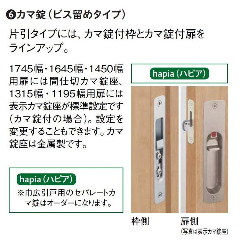 大建工業 引戸・引違セット 55デザイン (見切枠/固定枠) 内装ドア-