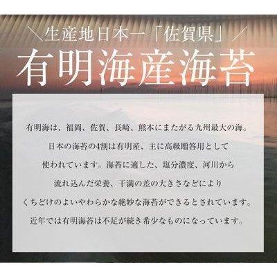 ＼今ならポイントさらに7倍／　有明産 高級焼き海苔 全型計45枚 訳あり ネコポス 365日配送 鮨屋ご用達 のり 恵方巻 巻きずし おにぎり 海苔巻き