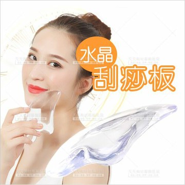 3D水晶透明刮痧板完美V型臉特價款-單個[89245]