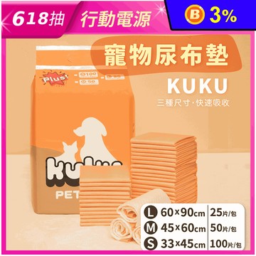 【KUKU】寵物尿布墊 寵物用尿布墊加厚款 (S/M/L三款任選)