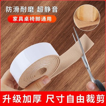 臺灣熱賣⚡窗戶密封條 門縫密封條 自粘毛氈靜音條床異響貼防床板咯吱響神器家具腳桌椅腳墊木板靜音消