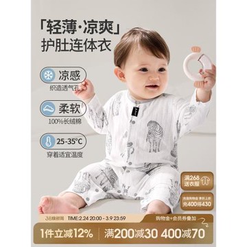 嬰兒連體衣寶寶空調服夏季薄款長袖睡衣純棉男女幼兒衣服哈衣夏裝