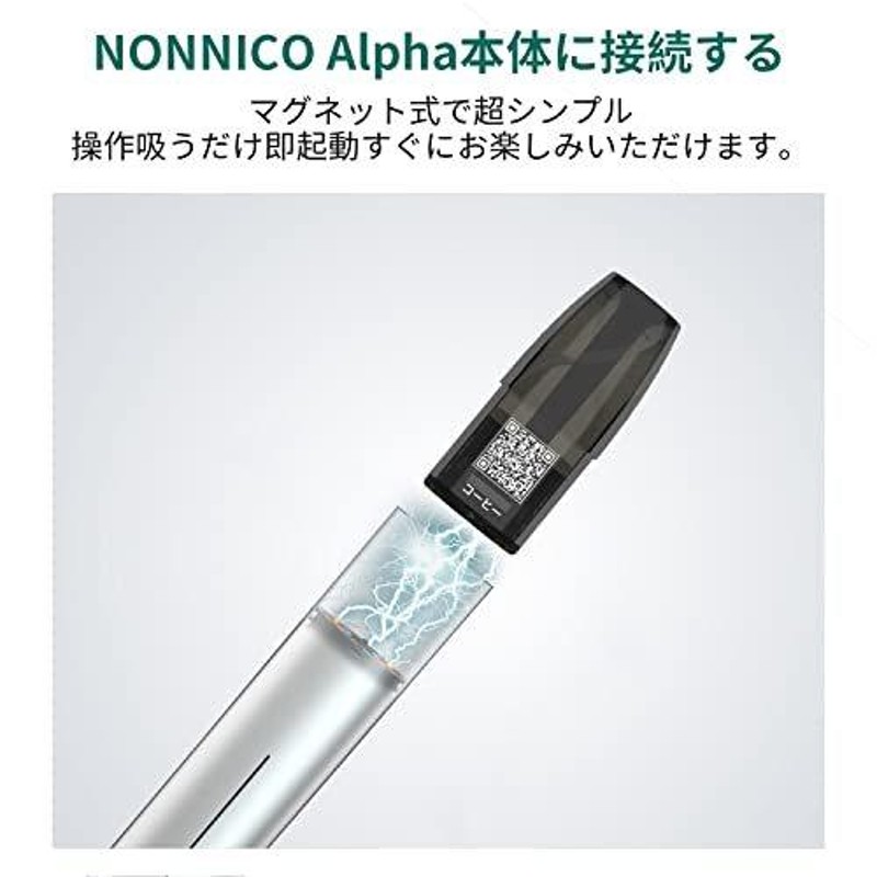 電子タバコ vape NONNICO Alpha 専用 カートリッジ vape pod RELX交換用ポッド 互換カートリッジ ニコチン タールなし  | LINEショッピング