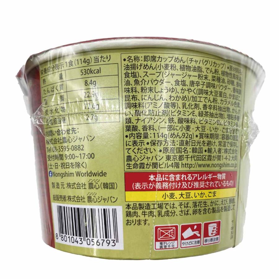 農心ジャパンチャパグリカップ 114g×12個 まとめ買い 麺 カップ麺