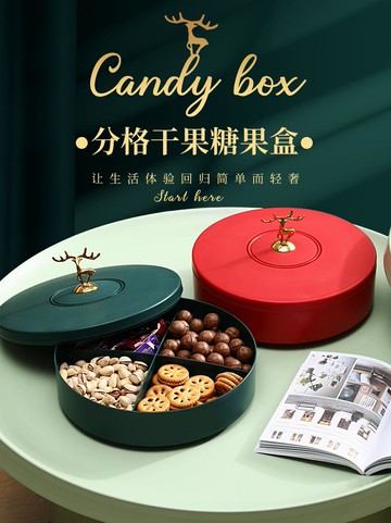 網紅簡約零食水果盤子家用客廳茶幾盒個性點心防潮塑料多層