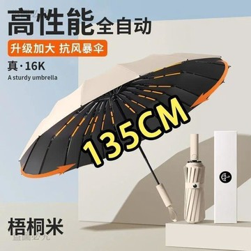超值精選👍超大135公分全自動晴雨兩用傘 雙人折疊傘 男女適用擺攤遮陽傘 防曬必備 雨傘 抗UV 擺攤神器F548