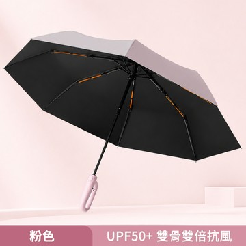 全自動抗UV黑膠摺疊勾勾傘21吋 粉色