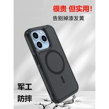 適用iPhone 17 Pro Max手機殼防摔蘋果16保護殼全包磨砂磁吸13 mini手機殼12 Pro max防摔手機殼14Plus套15P