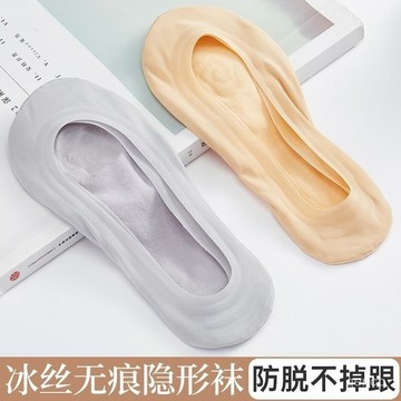 臺灣🚍8H出🉑冰絲船襪女夏季薄款淺口隱形硅膠防滑不掉跟純棉底夏天襪子女短襪 7HY1