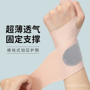臺灣發貨 護腕 拇指護腕 運動護腕 護手腕 超透氣加壓彈力運動護腕 腱鞘護腕 加壓護腕 手腕護具 手部護具 BF34