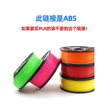 3d打印耗材ABS HIPS 1.75mm 3.0 abs材料3d打印機耗材料 1kg 3D打印筆材料線條 3D畫筆涂鴉筆打印耗材料絲線