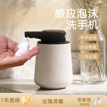 新品熱銷✨ 浴室置物架 肥皂盒 浴室 高檔全自動感應洗手機電動智能洗手液機泡沫起泡瓶泡沫機家用空瓶