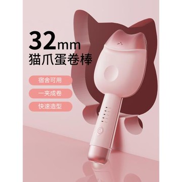 蛋卷頭卷發棒32mm羊毛卷懶人燙發神器水波紋波浪大卷迷你貓爪夾板