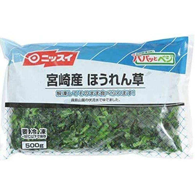 宮崎産ほうれん草 500g 19529