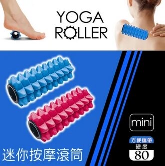 成功 迷你硬度80 按摩滾筒 /個 S4723【APP滿額下單10%點數(單一帳號最高5000點)】1/31止