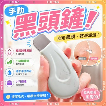 ⭐️臺灣出貨⭐️【安全刮刀】韓代黑頭清潔神器 毛孔清潔 黑頭鏟 刮黑頭鏟 去黑頭粉刺 粉刺刮板 毛孔清潔 臉部清潔