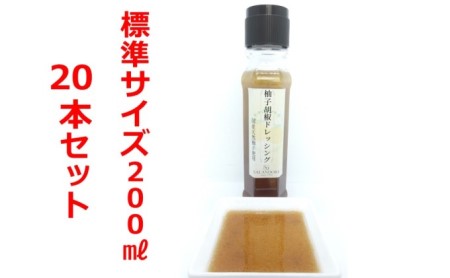 （標準サイズ200ml）24本セット