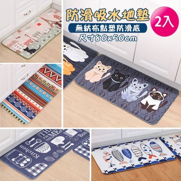 VENCEDOR   加大法蘭絨防滑地墊 2入