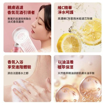 【漢斯衛浴】免運🔥沐浴香氛蓮蓬頭 韓國進口過濾花灑 香氛淋浴親膚增壓 噴頭淨化 植物芳香密孔節水