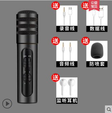 電腦麥克風 全民k歌神器手機電容麥克風小話筒直播設備全套全名錄音唱歌聲卡套