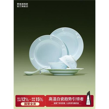 (免運)景德鎮官方陶瓷高溫影青瓷餐具套裝中式玲瓏飯碗盤碟喬遷新婚禮