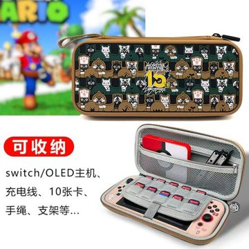 石板包Switch收納包保護包ns卡盒配件ns保護套續航版包OLED收納包