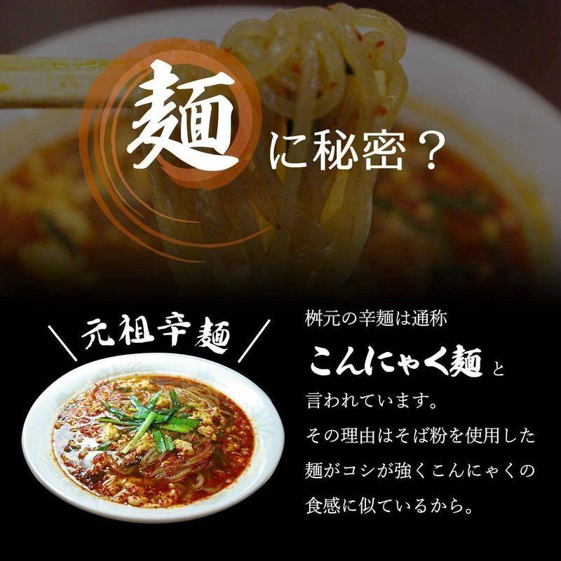 辛麺屋 桝元 宮崎 辛麺 桝元 辛麺 1食 ×2