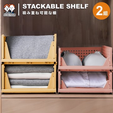 ANDYMAY2 花彩分層收納置物架-2組 (高款x2+矮款x2) LM-Q313