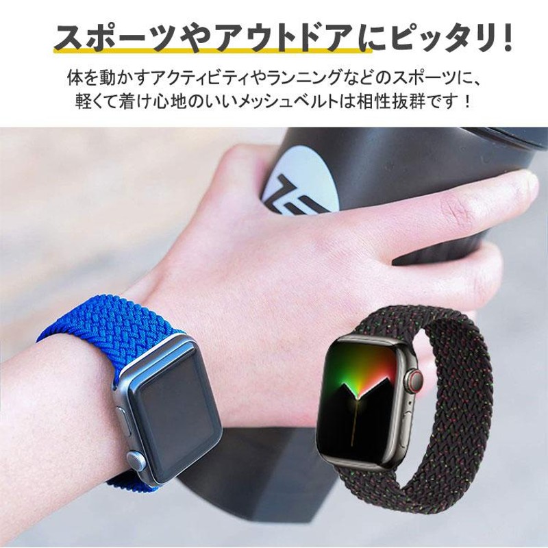 海外輸入】 44mm シンプル メッシュベルト AppleWatch ベルト