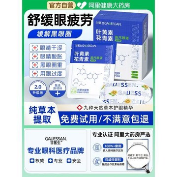 蒸汽眼罩緩解眼睛疲勞黑眼圈葉黃素發熱熱敷護眼兒童睡眠眼貼加熱