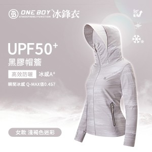 UPF50+防曬冰感A+級透氣機能黑膠帽簷冰鋒衣