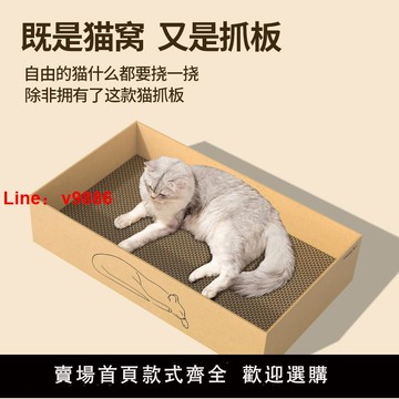 【台灣公司 可開發票】貓抓板貓窩一體不掉屑瓦楞紙磨爪玩具長方形盒子貓咪紙箱替換耐抓