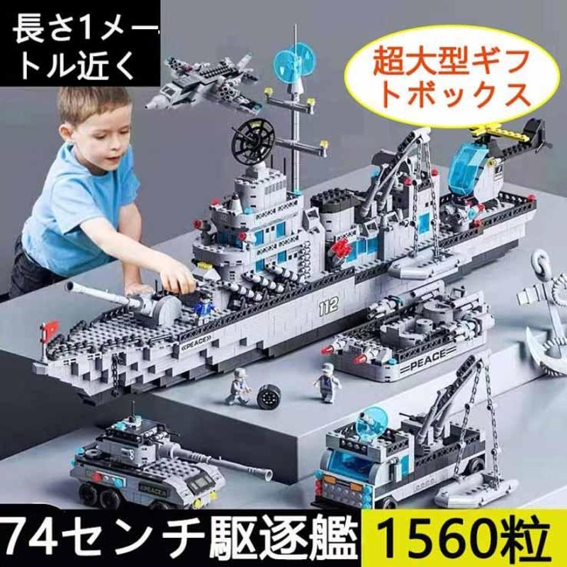 レゴ互換品 LEGO互換品 駆逐艦 1560粒 マイクラ風 ダークシティ マイン