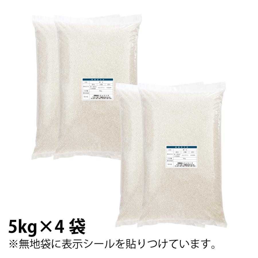 米 20kg お米 ゆめぴりか 送料無料 新米 令和4年 白米 北海道産 5kg×4袋（北海道・九州 300円）