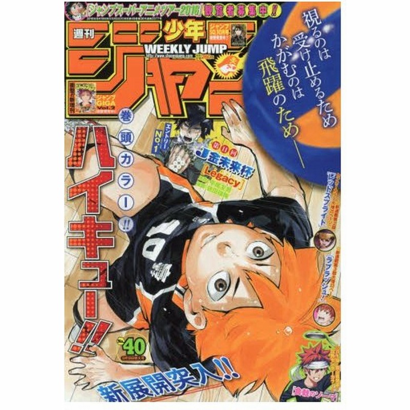 新品本 少年ジャンプ 通販 Lineポイント最大0 5 Get Lineショッピング