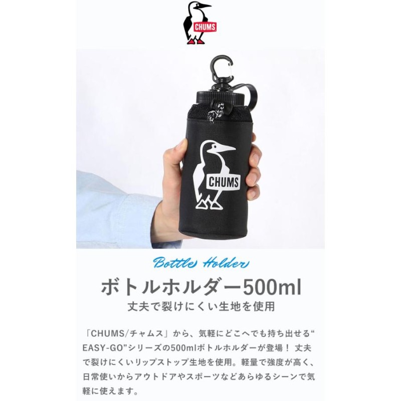 チャムスCHUMSナルゲンボトル　500ml セット