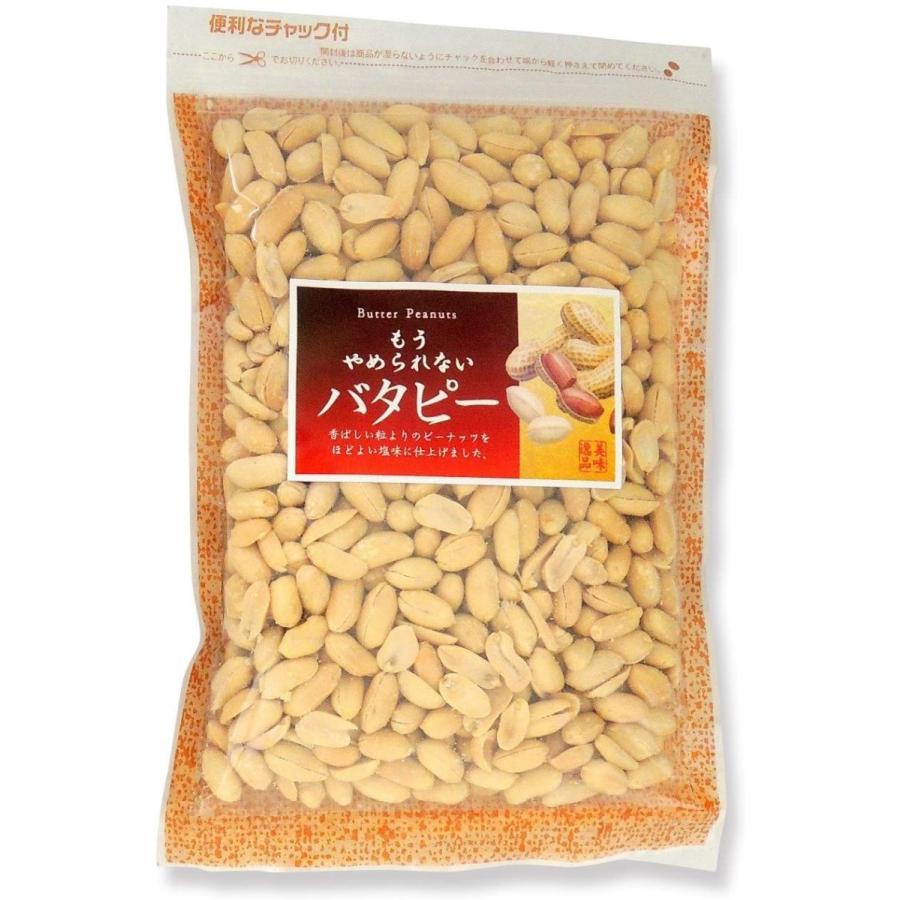 やめられないバタピー 500ｇ×2袋（1Ｋｇ）チャック付き袋ピーナッツ