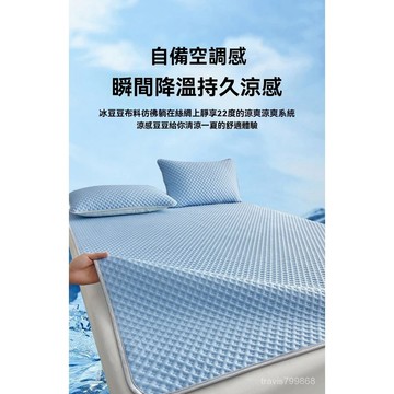 🔥好物優選🔥冰豆豆冰涼蓆 涼感床墊 冰涼床墊 床墊 冰絲涼席 涼席床墊 可折疊涼蓆 冰涼墊 雙人涼席 夏季冰涼墊 涼感涼