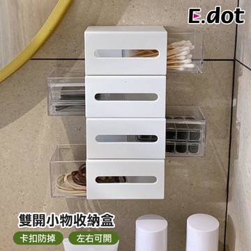 E.dot 壁掛雙向推開小物收納盒/置物盒