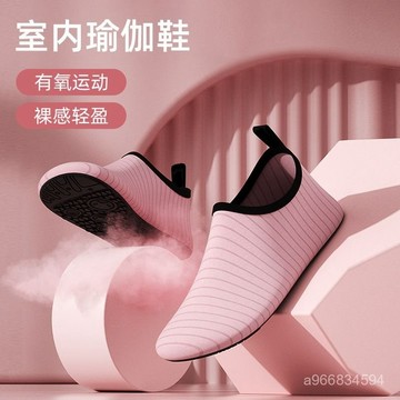 🔥臺灣出貨🔥室內健身鞋女家用軟底輕便防滑居家跳操瑜伽鞋舞蹈專用綜閤訓練鞋hhfoof