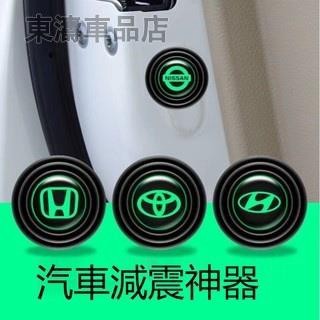 夜光汽車減震車門減震塞減震墊防撞減震墊片 TOYOTA賓士寶馬Lexus福斯寶馬馬自達尼桑汽車車門防撞√AS