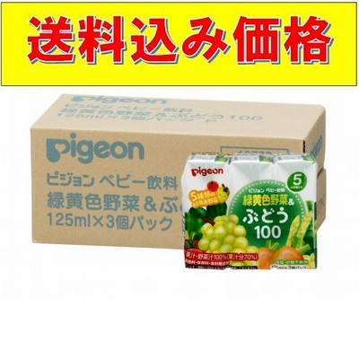 緑黄色野菜＆ぶどう１００　１２５ｍｌ×３Ｐ