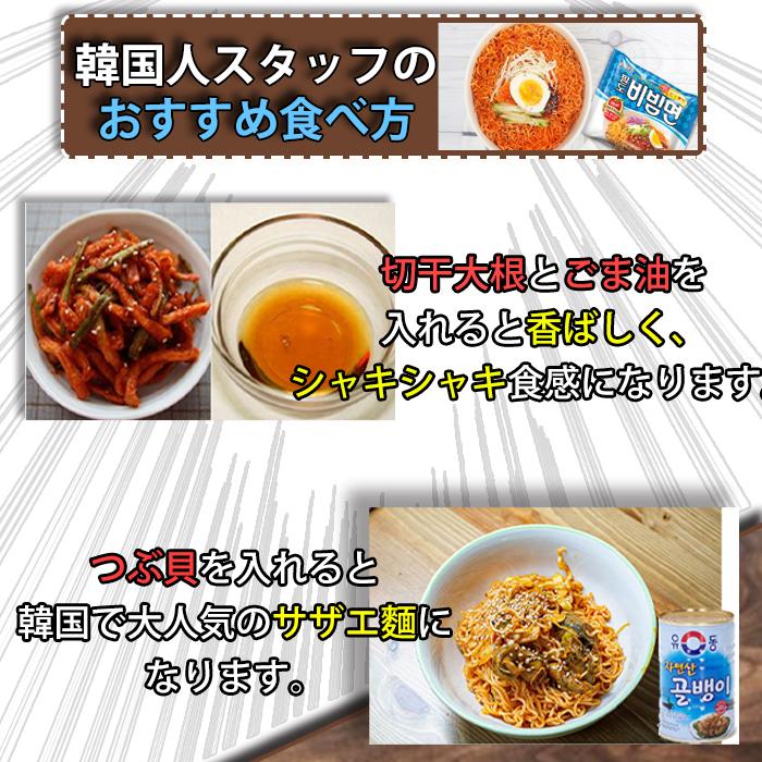 paldo ビビン麺 10袋（5袋×2個） 韓国ラーメン　インスタントラーメン