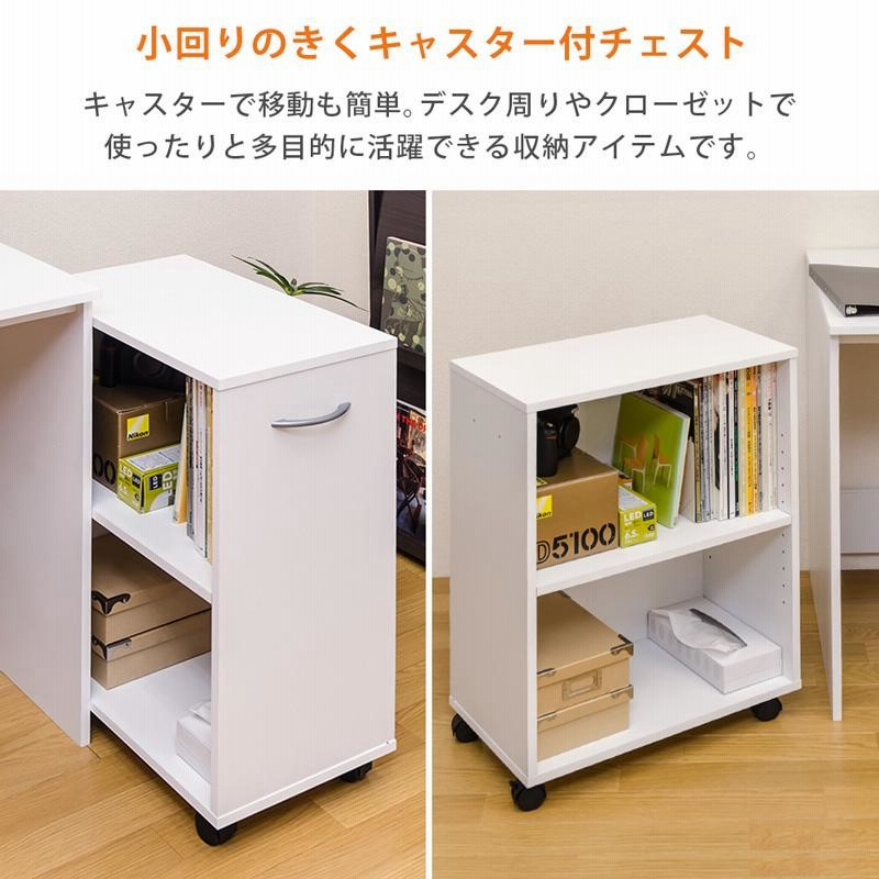 デスクサイドワゴン 収納ラック キャスター付き 棚2段 53cm×31cm