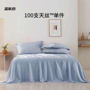 A類100支天絲床單單件純色被套裸睡進口蘭精萊賽爾纖維LF涼感床笠