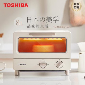日本TOSHIBA東芝 8公升日式小烤箱TM-MG08CZT(AT)