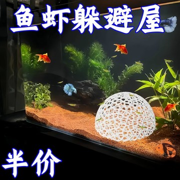 ⚡臺灣24H⚡3D蜂窩鏤空塑料小魚蝦繁殖躲避屋 鏤空小魚躲避躲避屋黑殻躲避塑料防陶瓷蜂窩魚蝦水晶繁殖魚缸造景 JWCN